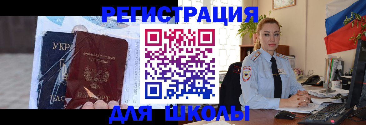 временная регистрация надежно в Уфе
