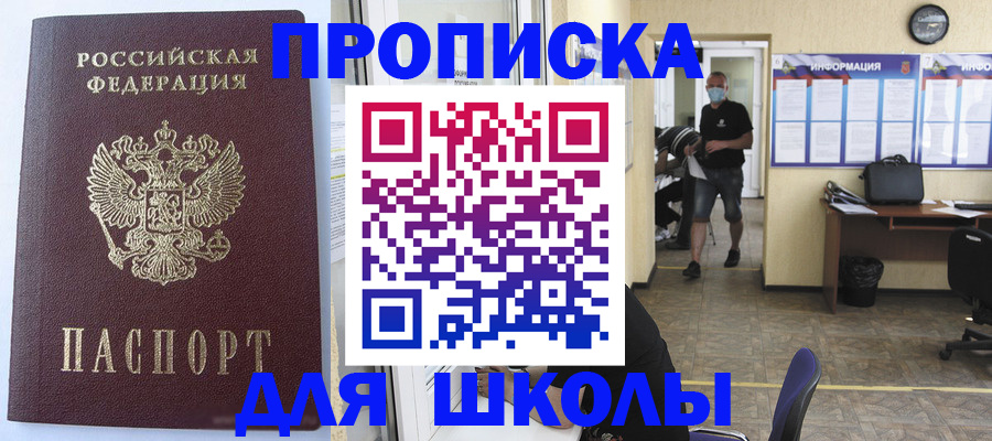 временная регистрация поиск в Уфе