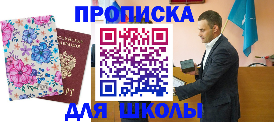 временная регистрация купить в Уфе