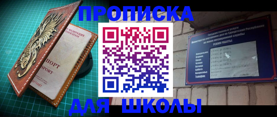 временная регистрация законно в Уфе