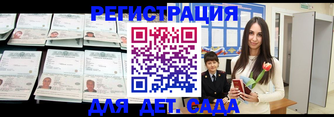 регистрация для школы в Уфе